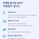 바른씽크