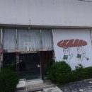 589 | 전주 중화산동 589커피ㅣ분위기좋은 대형카페