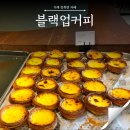 GS25 가덕도점 | [거제 장목면] 베이커리 찐 맛집, 블랙업커피 벨버디어 한화리조트점