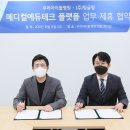 아이테크메디칼 이미지