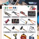 책임안전공구