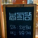 봉희당 이미지