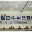 창립33주년 기념 제18회 영월군 수석연합회 회원전. 이미지