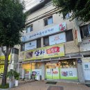 산하참숯불석쇠구이 이미지