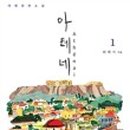 에노스호텔 이미지