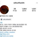 윌커피로스터스 - 고양시 덕양구 중앙로557번길 7-20 | 윌커피로스터스