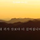 산 아래 앉아 - 박정만 詩 / 유종화 曲 / 인디언수니, 오승련 노래 이미지