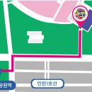 인천지하철1호선 송도달빛축제공원역 이미지