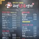 고성한우명가 이미지