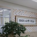 웰스테이 요양원 이미지