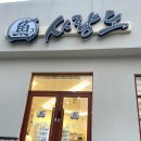 하대동308 이미지