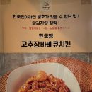 치떡항공