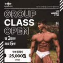 노웨어짐 헬스&PT 이미지