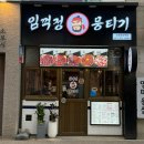 망포초교 | 수원 망포술집 당일도축 뭉티기 맛집 임꺽정뭉티기 망포역점 스페셜세트2 후기