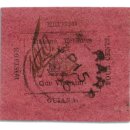 BRITISH GUIANA: The Postal History &amp; Stamps 1810 to 1903 이미지