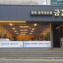 동문카포스 이미지