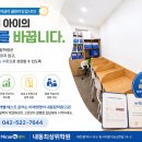 내동최상위학원