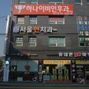 준이비인후과 네이버블로그