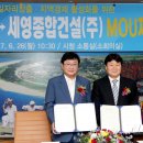 ㈜세영건설 이미지