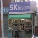 진실텔레콤 이미지