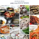 식도락 이미지