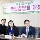 여울어린이공원