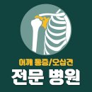 여의도튼튼척의원 이미지