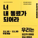 BLU GYM | 💙 블루짐 노원점 무료개방 이벤트 💙