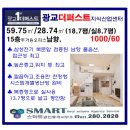 광교퍼스트공인중개사사무소 | [임대. 매매] 수원 영통 지식산업센터 광교 더 퍼스트 지식산업센터 휴게형사무실을 원룸 휴게사무실...