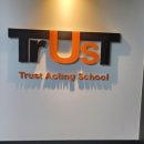 트러스트부천연기연극학원 | 부천연기학원 트러스트 부천 연기학원 방문 후기