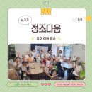 동하경로당 이미지