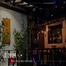 또 재방문하고 싶은 서울 충정로 분위기 좋은 한옥 와인바 충정원 내돈내산 후기