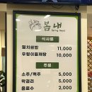 봄내 - 김해시 | [부산/다대동] 부산 다대포 맛집 "봄내 멸치쌈밥" 내돈내산 솔직후기