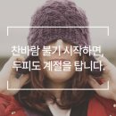 웰킨 천호점
