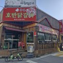 충주 용산점 &#34;춘천 호반 닭갈비&#34; 방문 리뷰♥