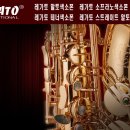 레가토색소폰 이미지