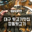 깡통뒷고기 이미지