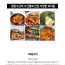 청암수산 - 화순군 | 청암수산
