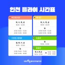 플라이미술학원 - 시흥시 배곧3로 86 | 왔다 감~/인천예고 학생전시회 후기/구월동 만수동 부평 주안 송도 청라 미술학원/인천 플라이 미술학원