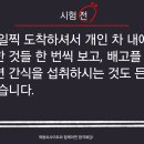 한국공학대 논술 합격생 시험후기~~ (약술형 설명회 3월 개최) 이미지