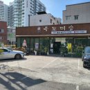 후포농장 이미지