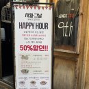 [서면 신나는 술집] 분위기 좋은 맛집 추천 사월그날