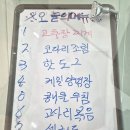 하나호 | 하나호마트 삼송점 구내식당 후기19