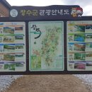 장수대곡관광지 이미지