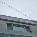 옥포덕산5차 아파트 앞 | [거제/옥포]옥포동 피부관리 &#39;벨르스킨&#39;