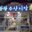 한성호횟집 이미지