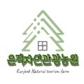 은적자연관광농원 이미지