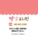 벧엘산업 이미지