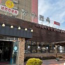 능수면옥 이미지