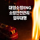 대영관리(주) 이미지
